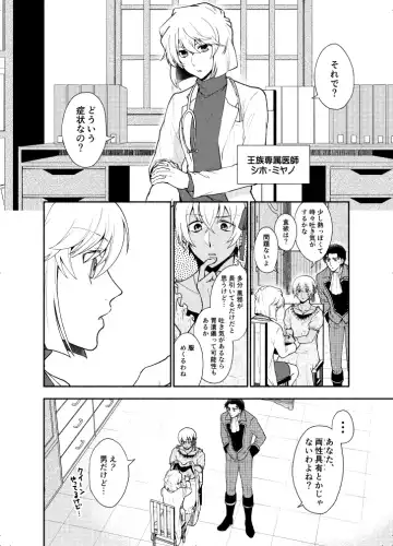 K wa Q no HEART ga Wakaranai Kazenhan Fhentai - Page 88