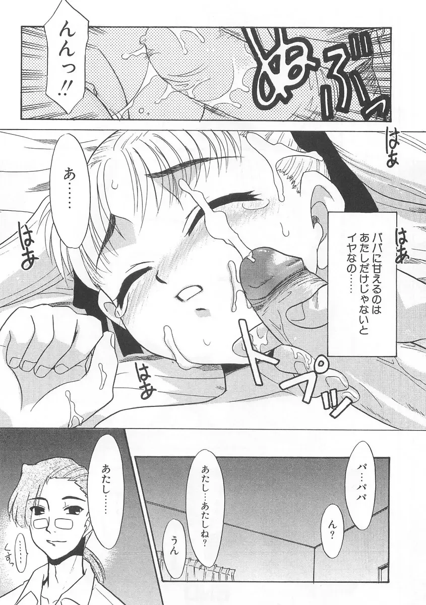 [Nekogen] 13cm Fhentai.net - Page 104