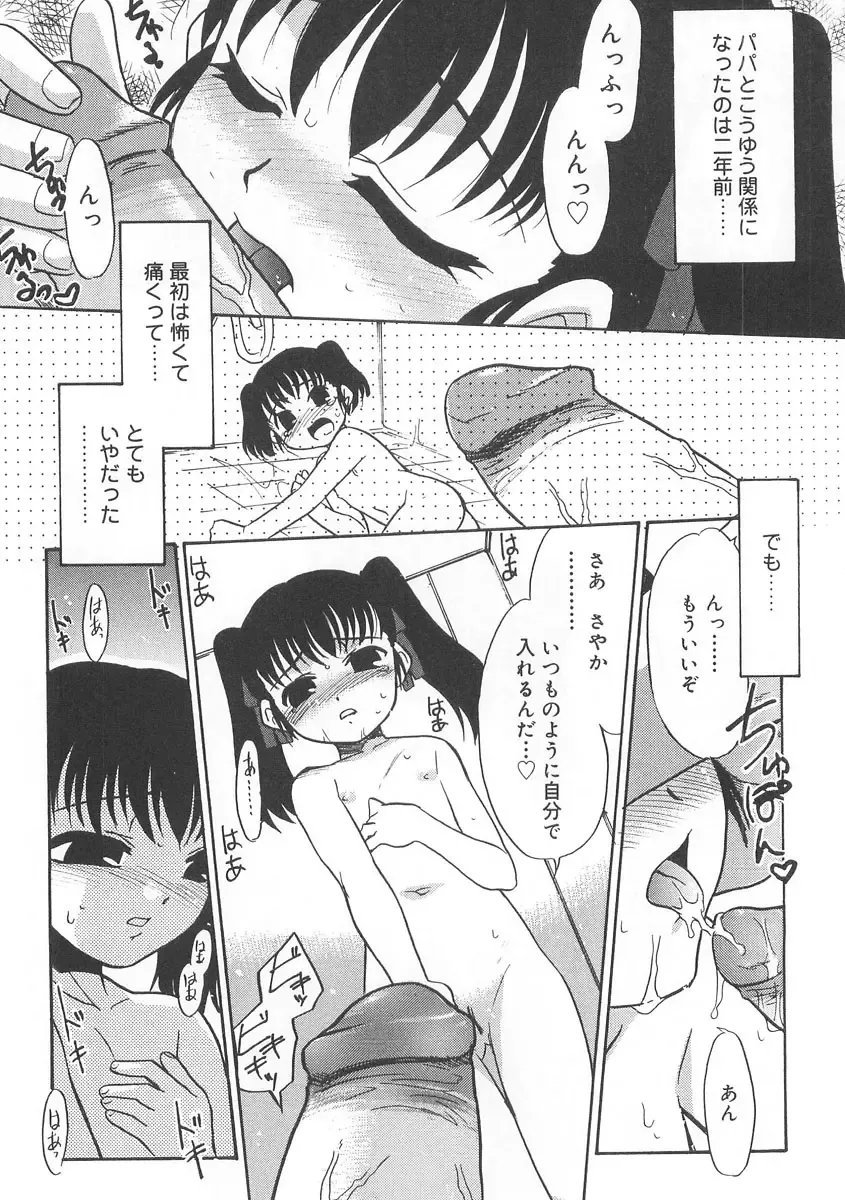 [Nekogen] 13cm Fhentai.net - Page 133