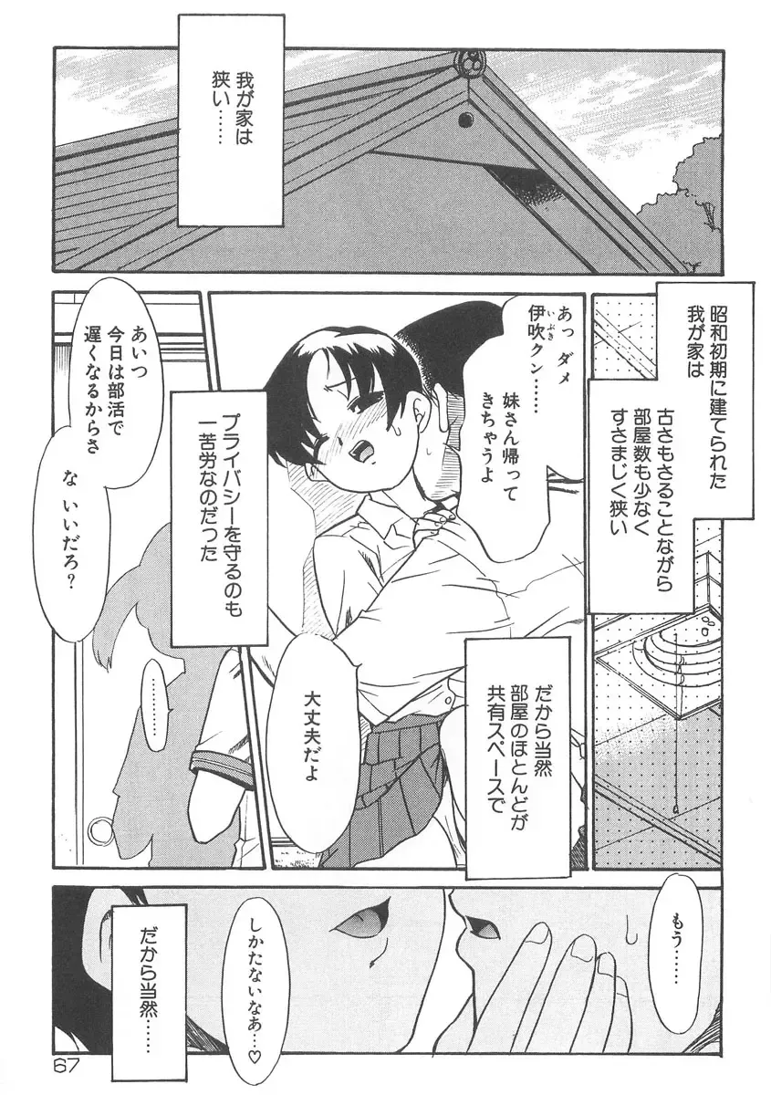 [Nekogen] 13cm Fhentai.net - Page 66