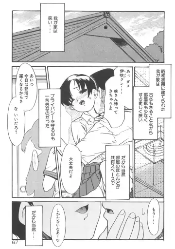 [Nekogen] 13cm Fhentai.net - Page 66