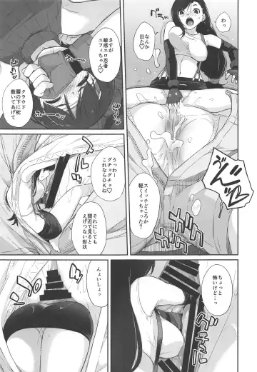 [Ash Yokoshima] Materia x Girl #2 Tifa no Minimum Daisakusen! Fhentai.net - Page 6