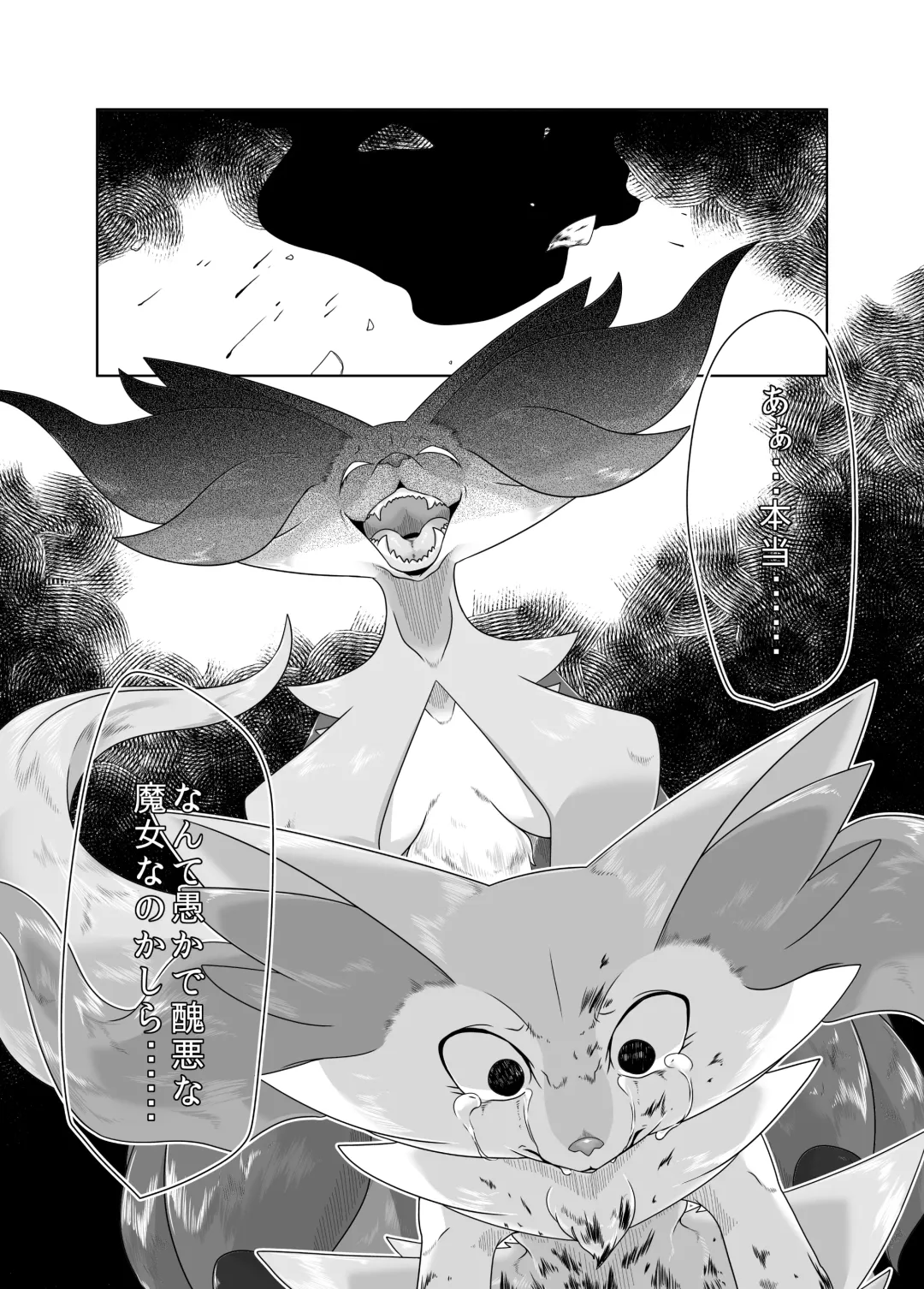 [Biidama] 未完の世界 Fhentai - Page 13