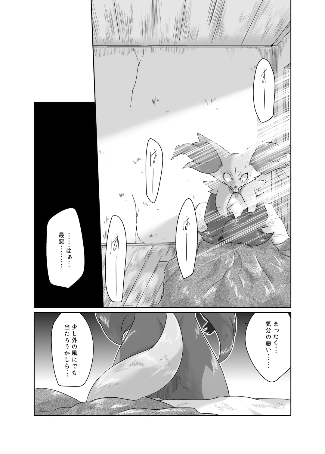 [Biidama] 未完の世界 Fhentai - Page 14