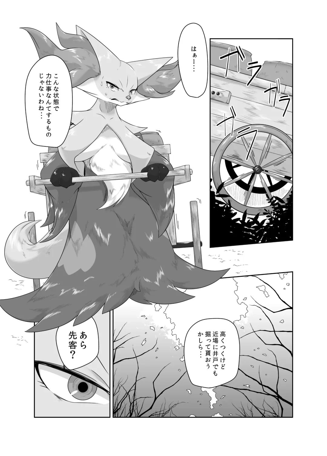 [Biidama] 未完の世界 Fhentai - Page 15