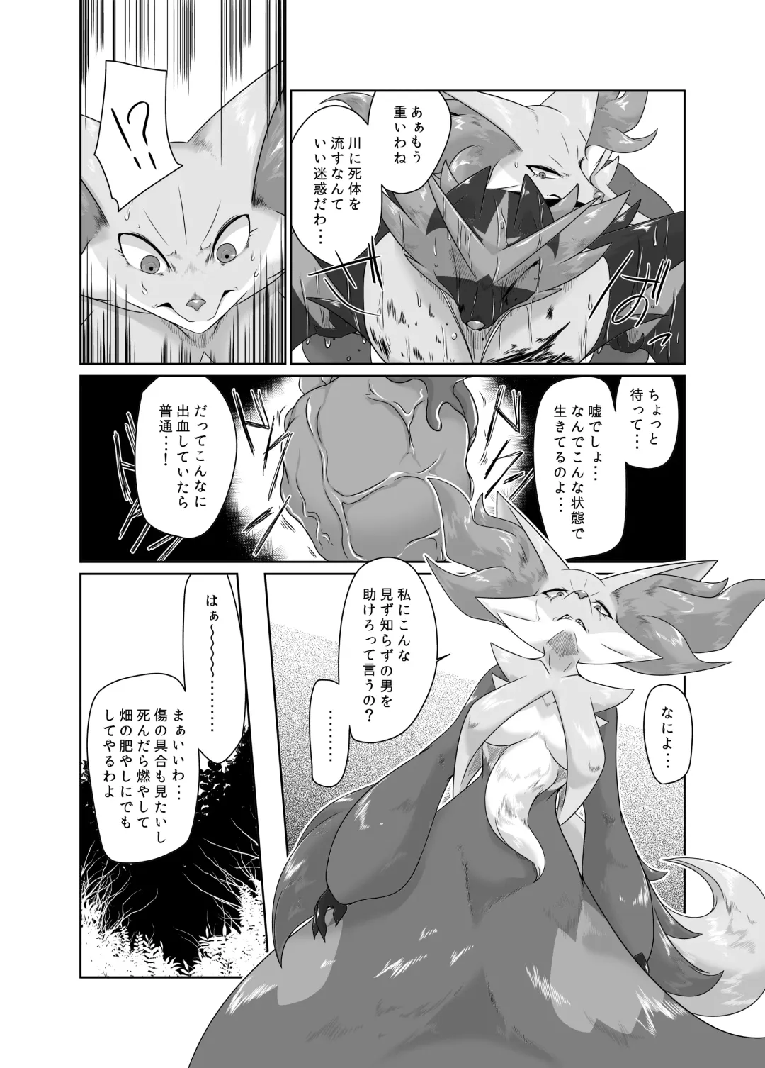 [Biidama] 未完の世界 Fhentai - Page 17
