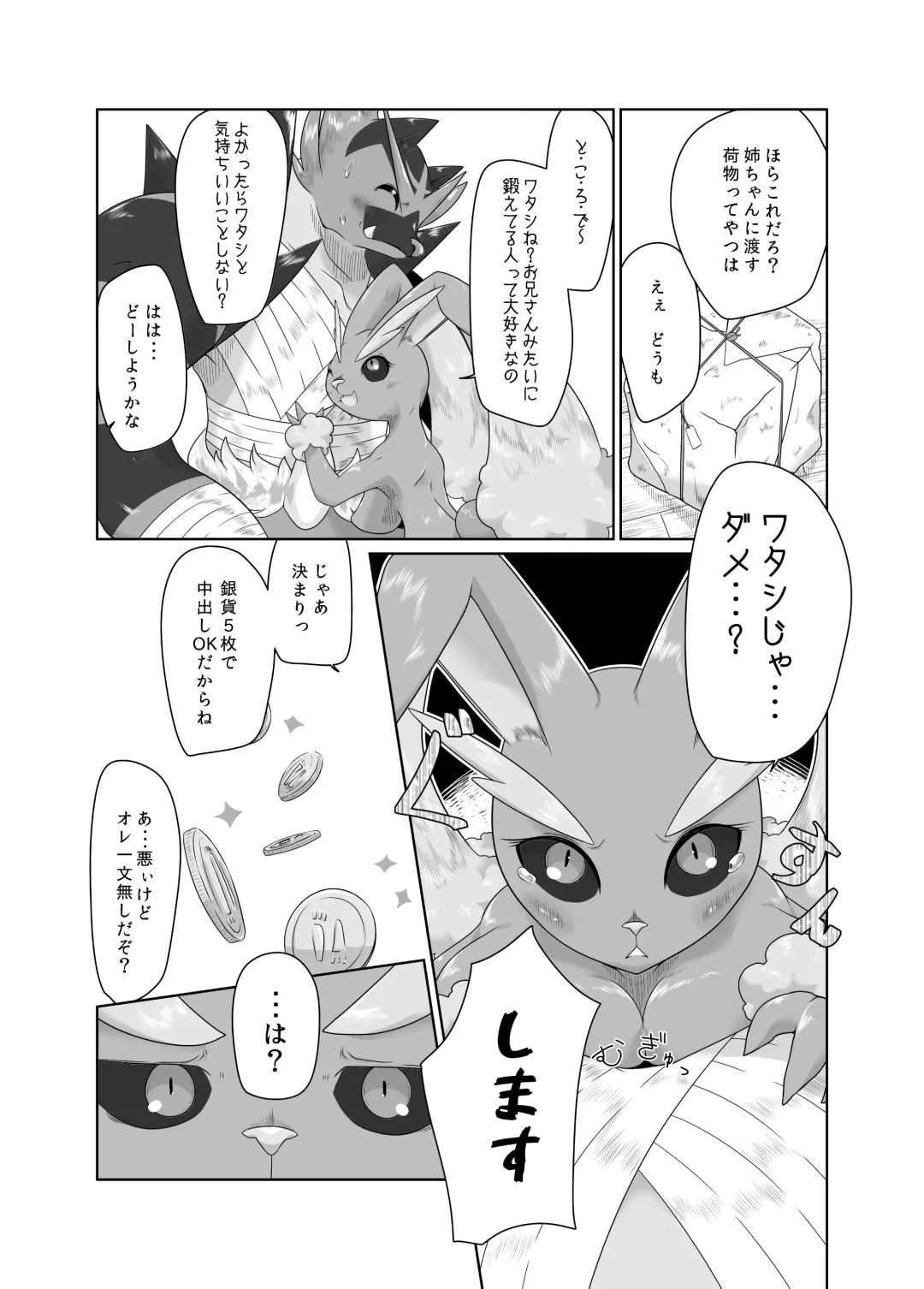 [Biidama] 未完の世界 Fhentai - Page 25