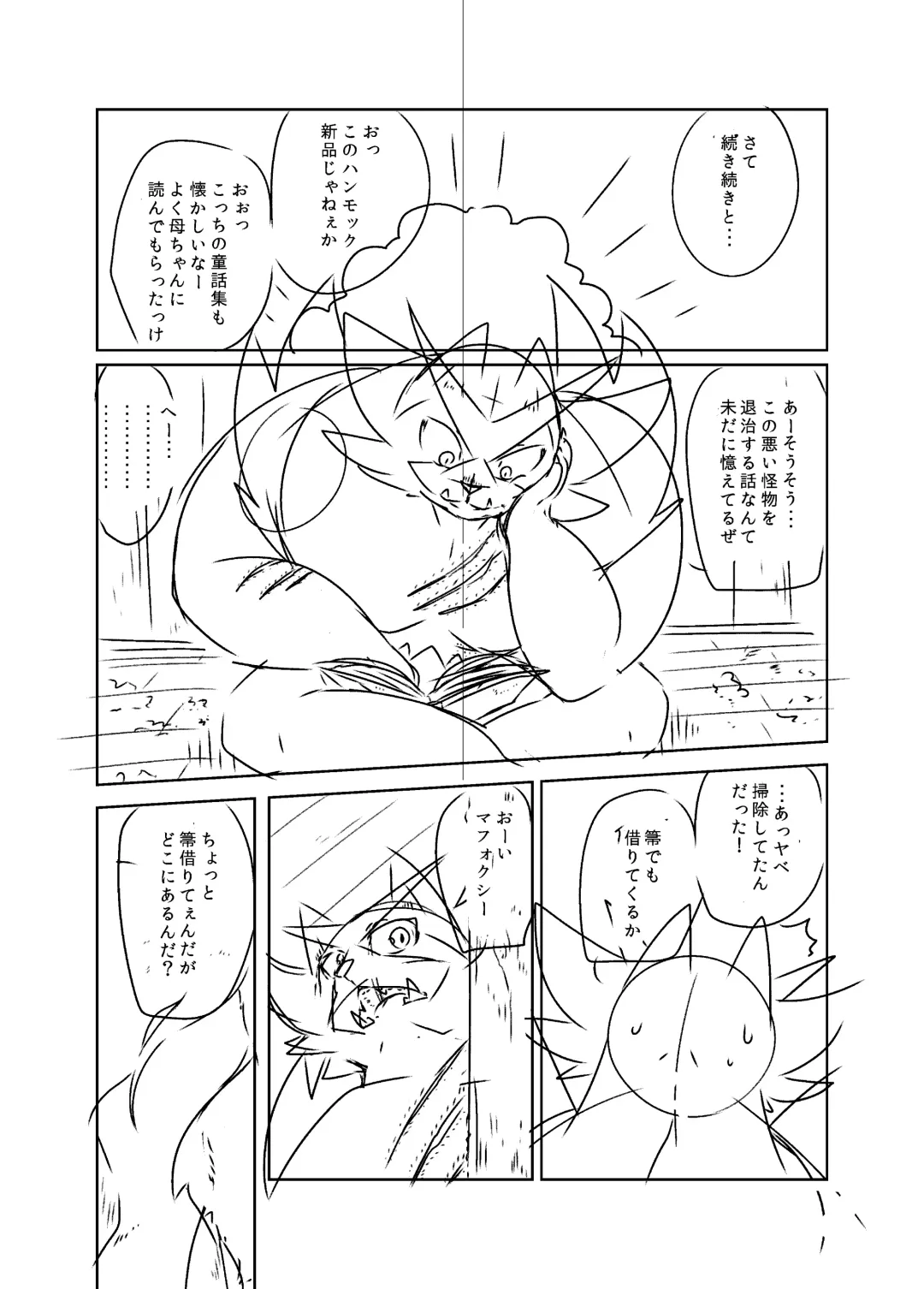 [Biidama] 未完の世界 Fhentai - Page 33