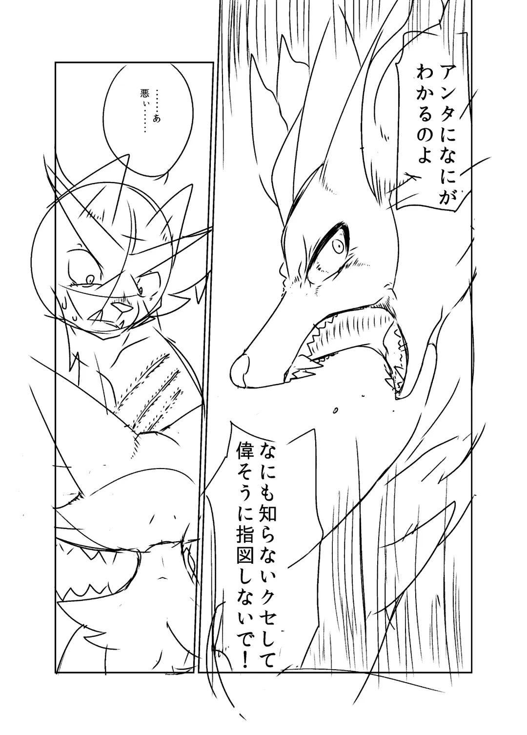 [Biidama] 未完の世界 Fhentai - Page 36