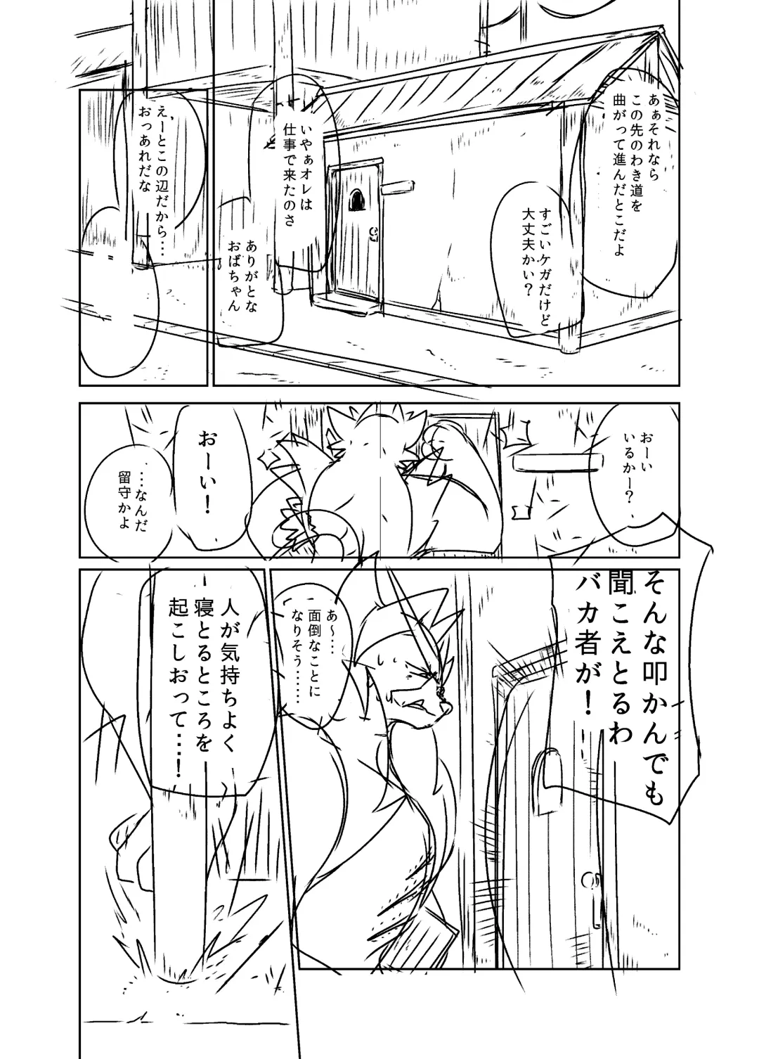 [Biidama] 未完の世界 Fhentai - Page 39