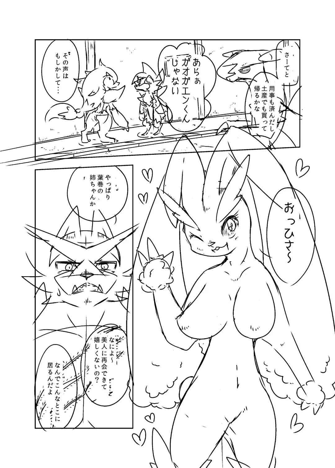 [Biidama] 未完の世界 Fhentai - Page 42