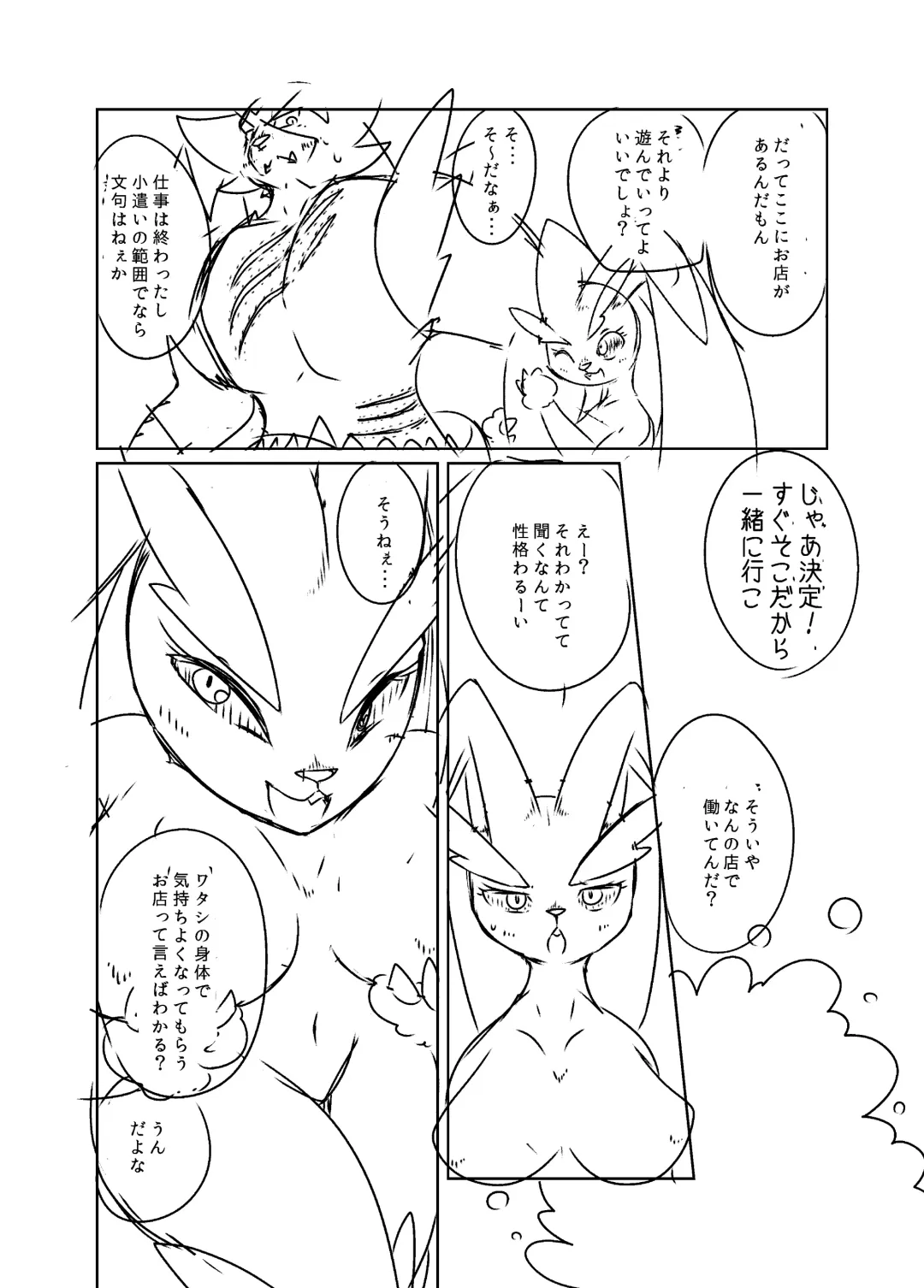 [Biidama] 未完の世界 Fhentai - Page 43