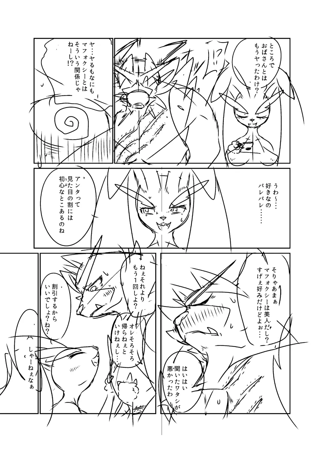 [Biidama] 未完の世界 Fhentai - Page 47