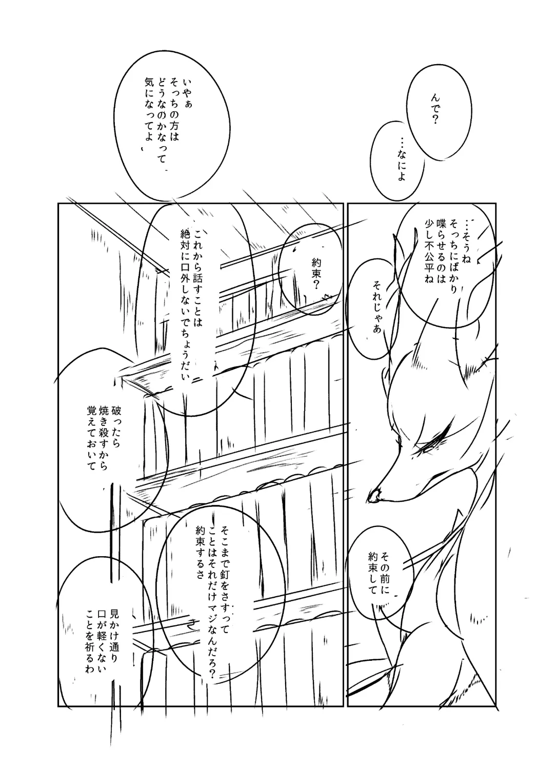 [Biidama] 未完の世界 Fhentai - Page 56