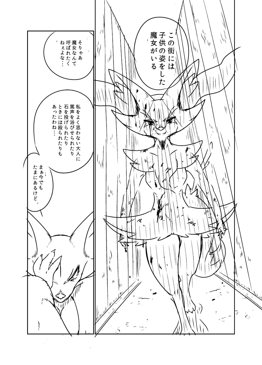 [Biidama] 未完の世界 Fhentai - Page 62