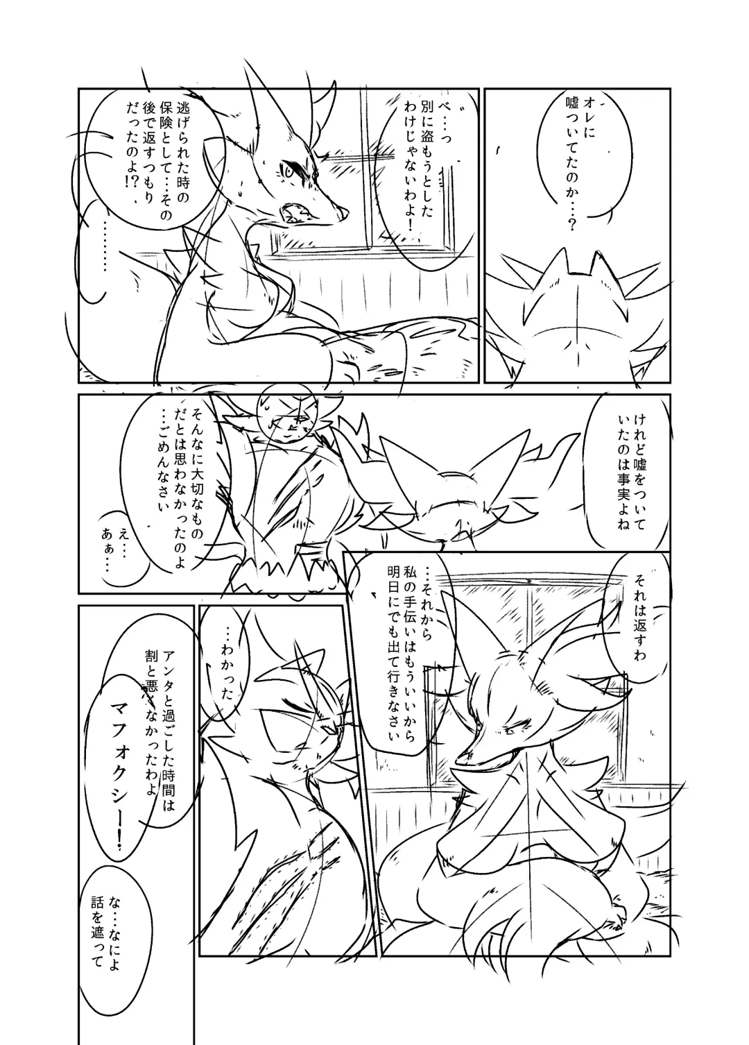 [Biidama] 未完の世界 Fhentai - Page 65