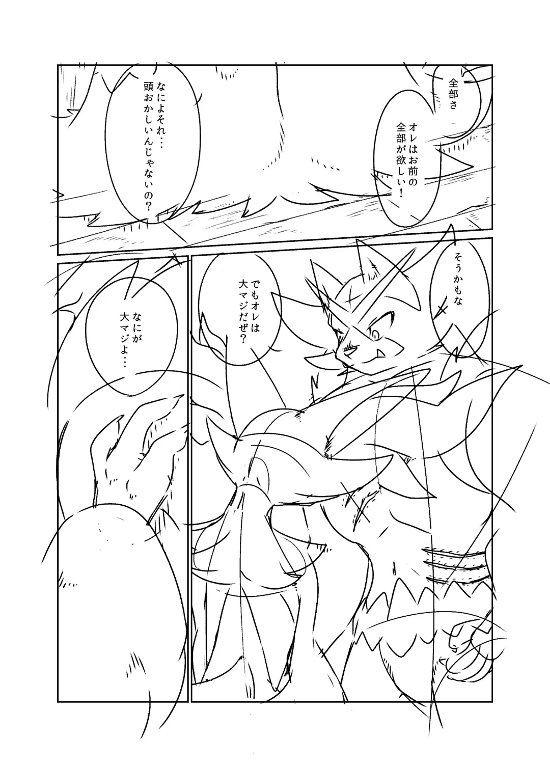 [Biidama] 未完の世界 Fhentai - Page 68