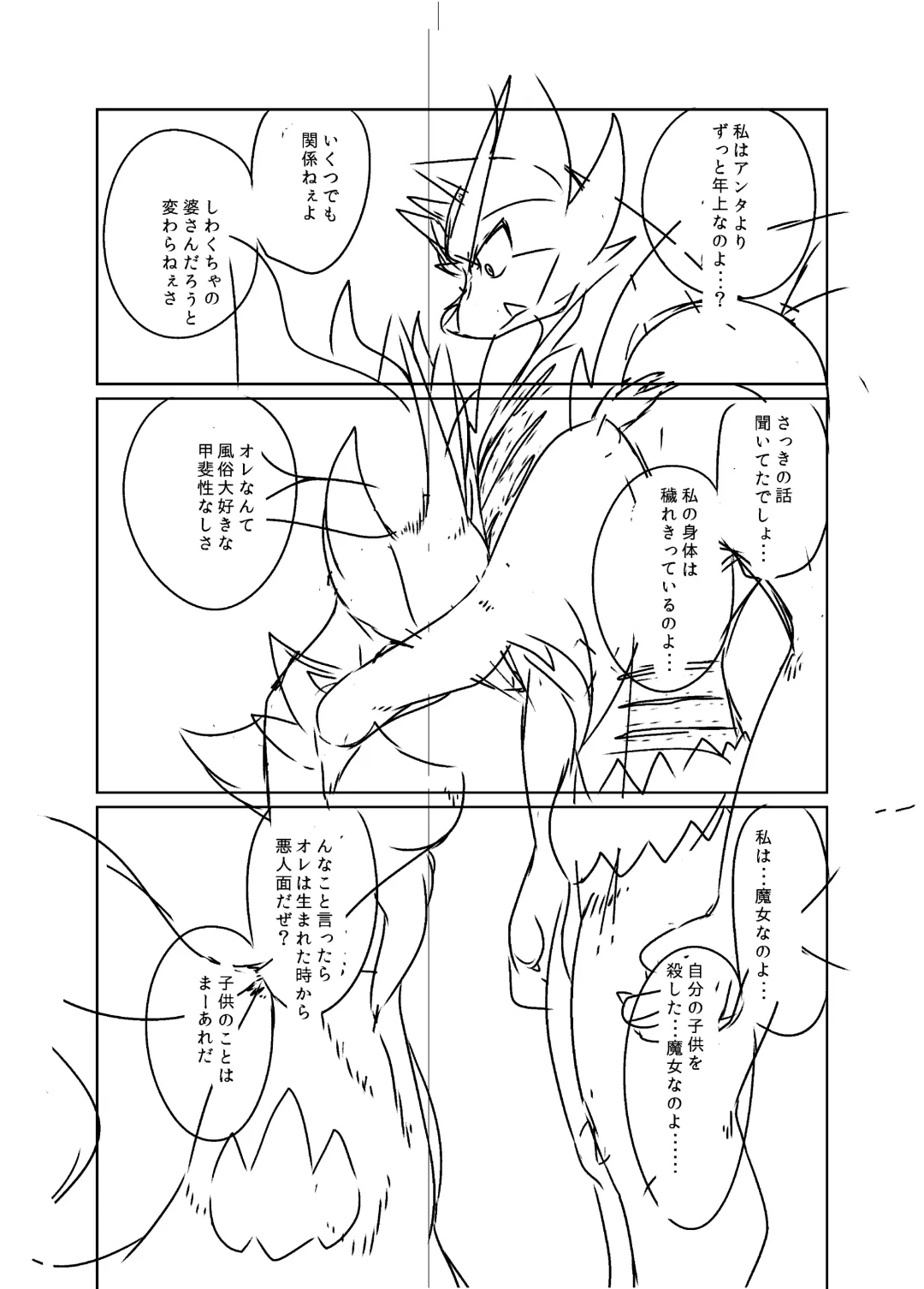 [Biidama] 未完の世界 Fhentai - Page 69