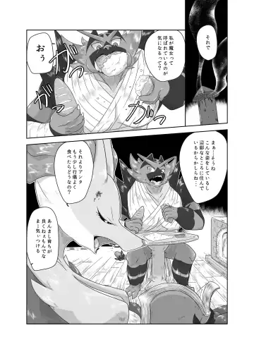 [Biidama] 未完の世界 Fhentai.net - Page 28