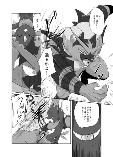 [Biidama] 未完の世界 Fhentai.net - Page 5