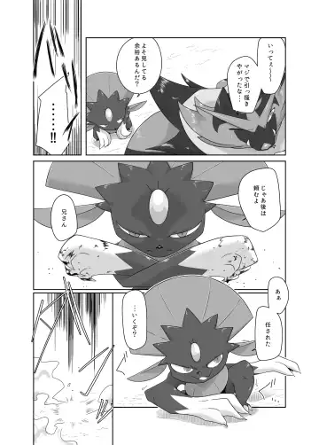 [Biidama] 未完の世界 Fhentai.net - Page 6