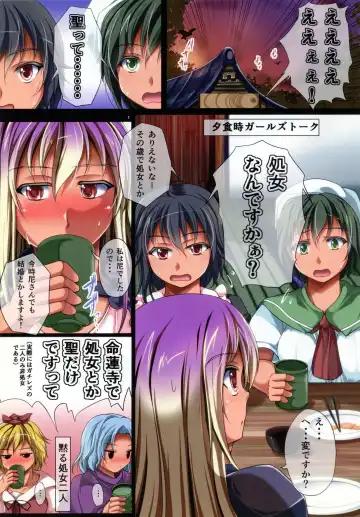 [Reiha] Hijiri Suikan Fhentai - Page 2