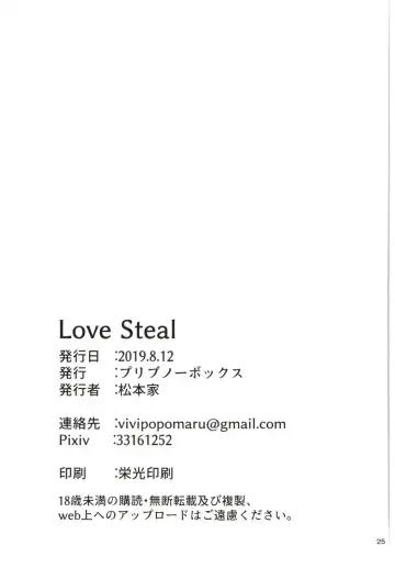 [Matsumotoke] Love Steal Fhentai.net - Page 25