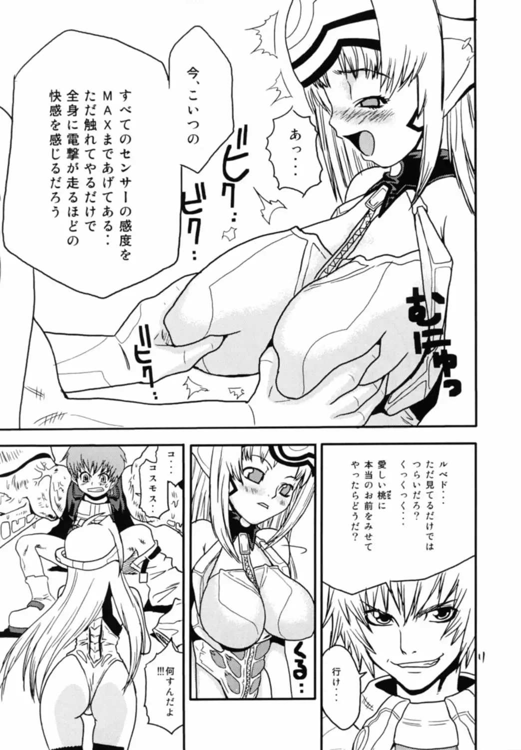 [Ibu Hidekichi - Torino Hoyumi] BATTLE PRELUDE Tatakai no Zensoukyoku Episode: 1 Fhentai.net - Page 11