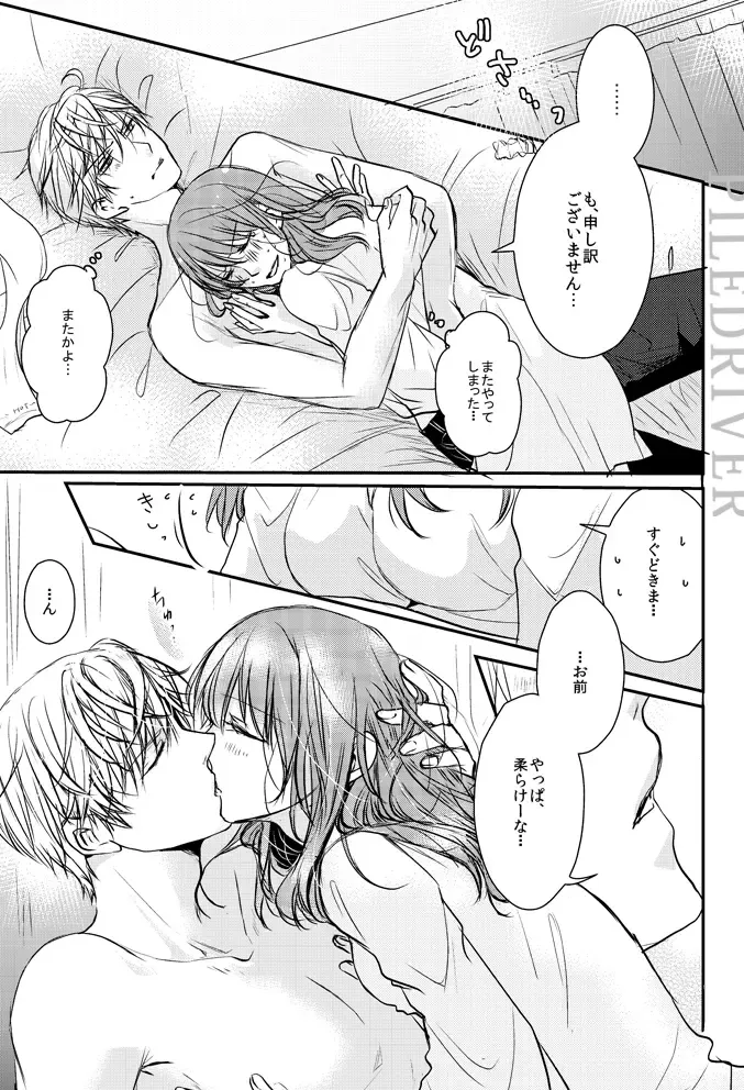 [Tamaki] Hana to Libido Fhentai - Page 17