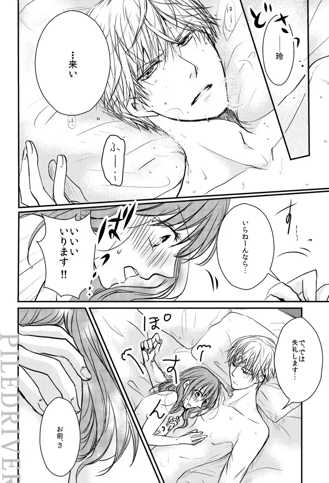 [Tamaki] Hana to Libido Fhentai - Page 28