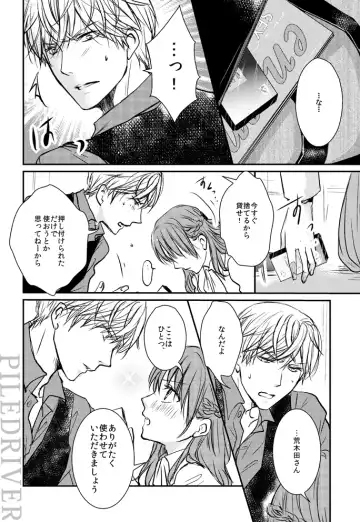 [Tamaki] Hana to Libido Fhentai - Page 14