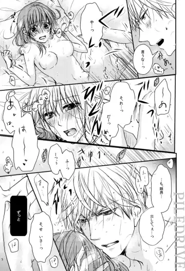 [Tamaki] Hana to Libido Fhentai - Page 25