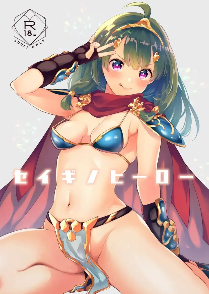 Read [Mashiro Shirako] Seigi no Hero - Fhentai.net