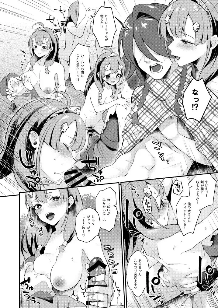 [Mashiro Shirako] Seigi no Hero Fhentai.net - Page 11