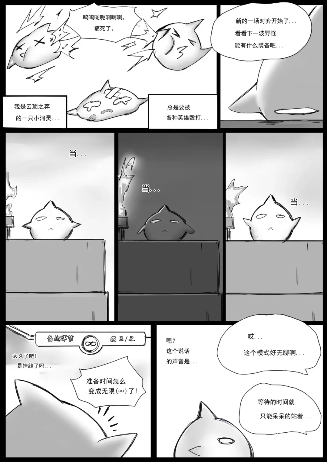 [Pd] 云顶之灾上 Fhentai.net - Page 2