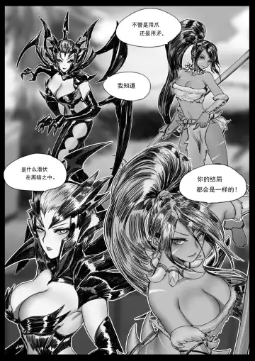 [Pd] 云顶之灾上 Fhentai.net - Page 17