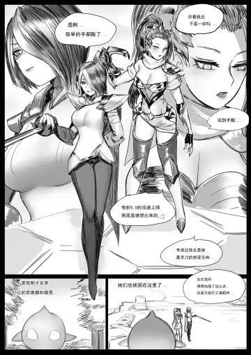 [Pd] 云顶之灾上 Fhentai.net - Page 3