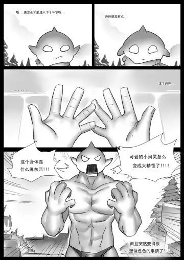 [Pd] 云顶之灾上 Fhentai.net - Page 4