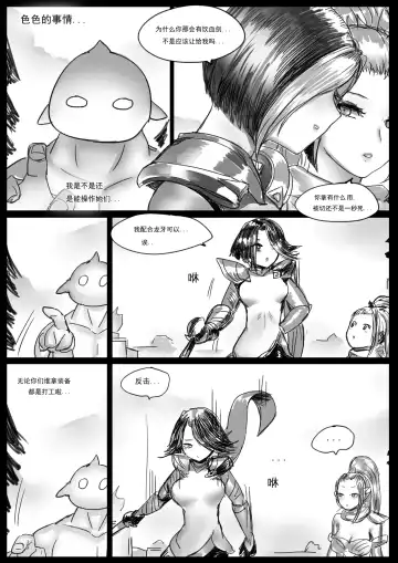 [Pd] 云顶之灾上 Fhentai.net - Page 5