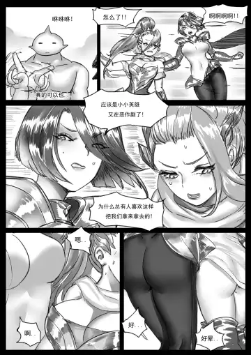 [Pd] 云顶之灾上 Fhentai.net - Page 6