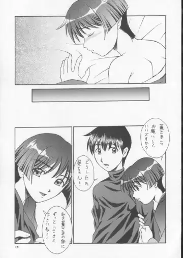 [Haioku] R25 Vol.7 Aizen Fhentai - Page 14