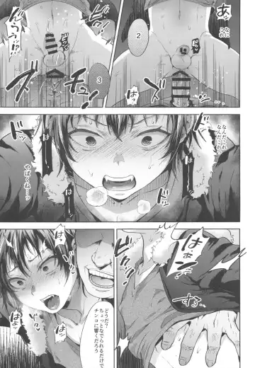 [Tsukuru] DQN Saimin Mesu Otoshi Fhentai.net - Page 16