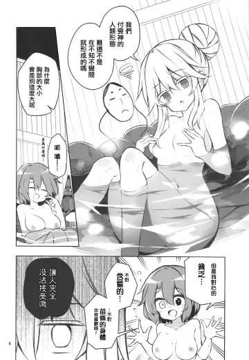 [Matsuriuta] Yukemuri Hard Face Fhentai - Page 5