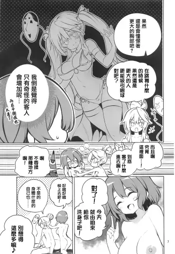[Matsuriuta] Yukemuri Hard Face Fhentai - Page 6