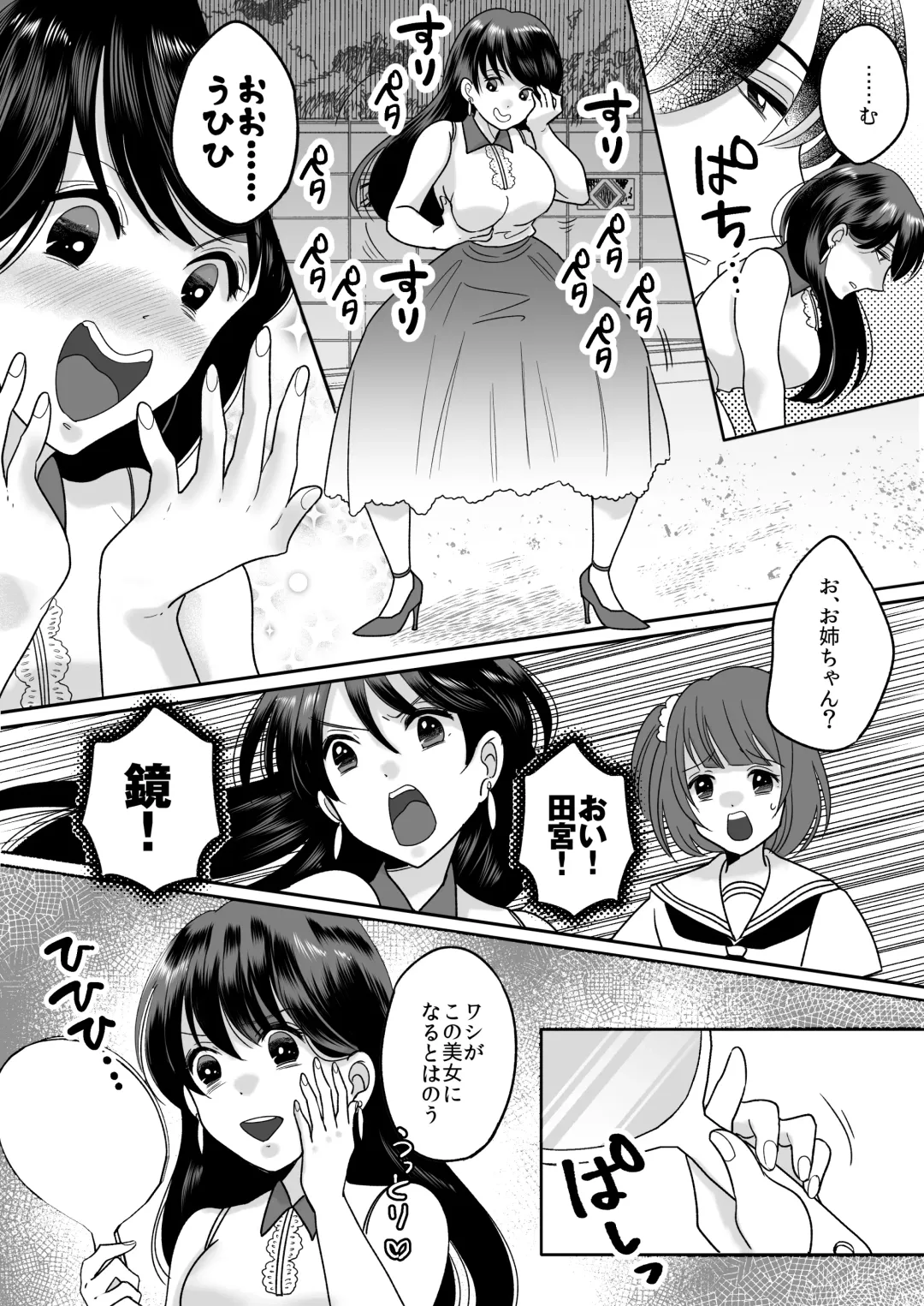 [Minaduki Nanana - Torajima Tao] Kyou kara Washi ga Goreijou Fhentai - Page 10