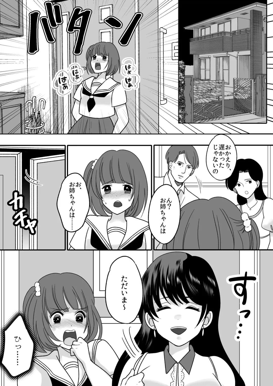 [Minaduki Nanana - Torajima Tao] Kyou kara Washi ga Goreijou Fhentai - Page 14