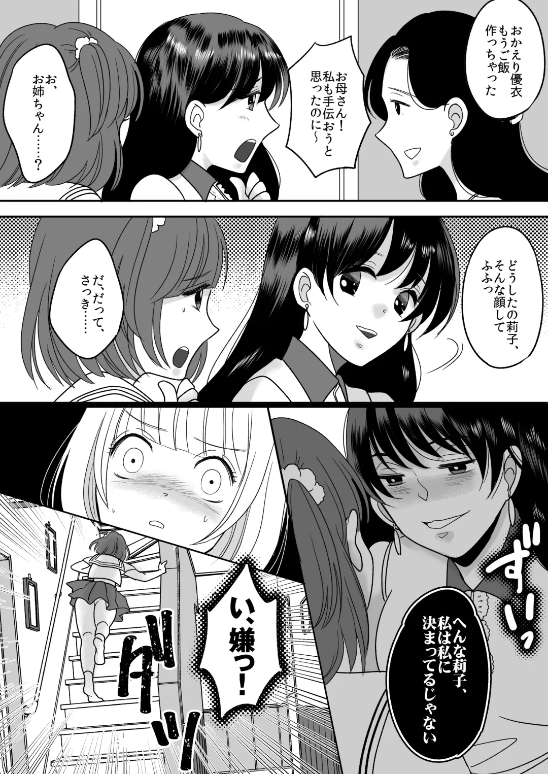 [Minaduki Nanana - Torajima Tao] Kyou kara Washi ga Goreijou Fhentai - Page 15