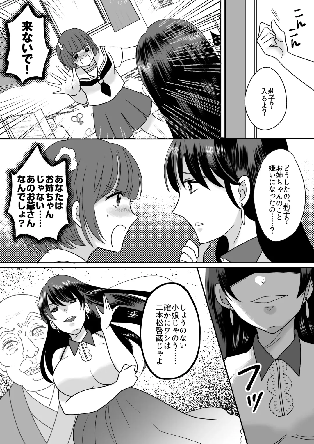[Minaduki Nanana - Torajima Tao] Kyou kara Washi ga Goreijou Fhentai - Page 16