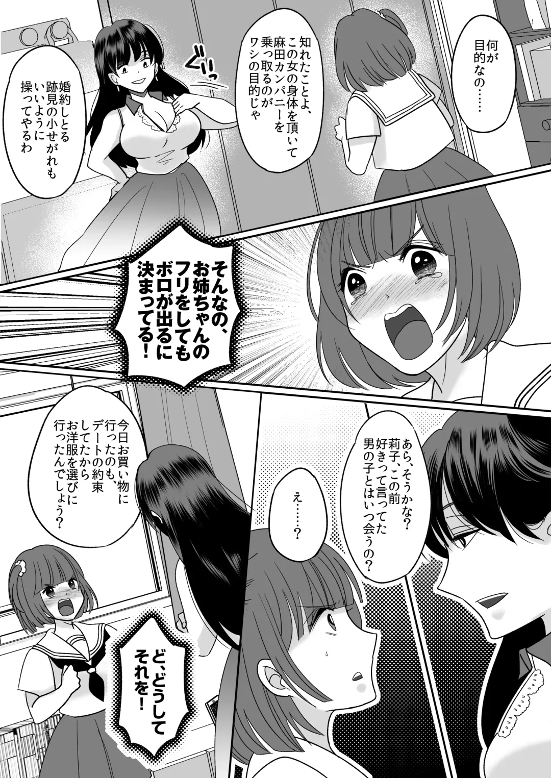 [Minaduki Nanana - Torajima Tao] Kyou kara Washi ga Goreijou Fhentai - Page 17