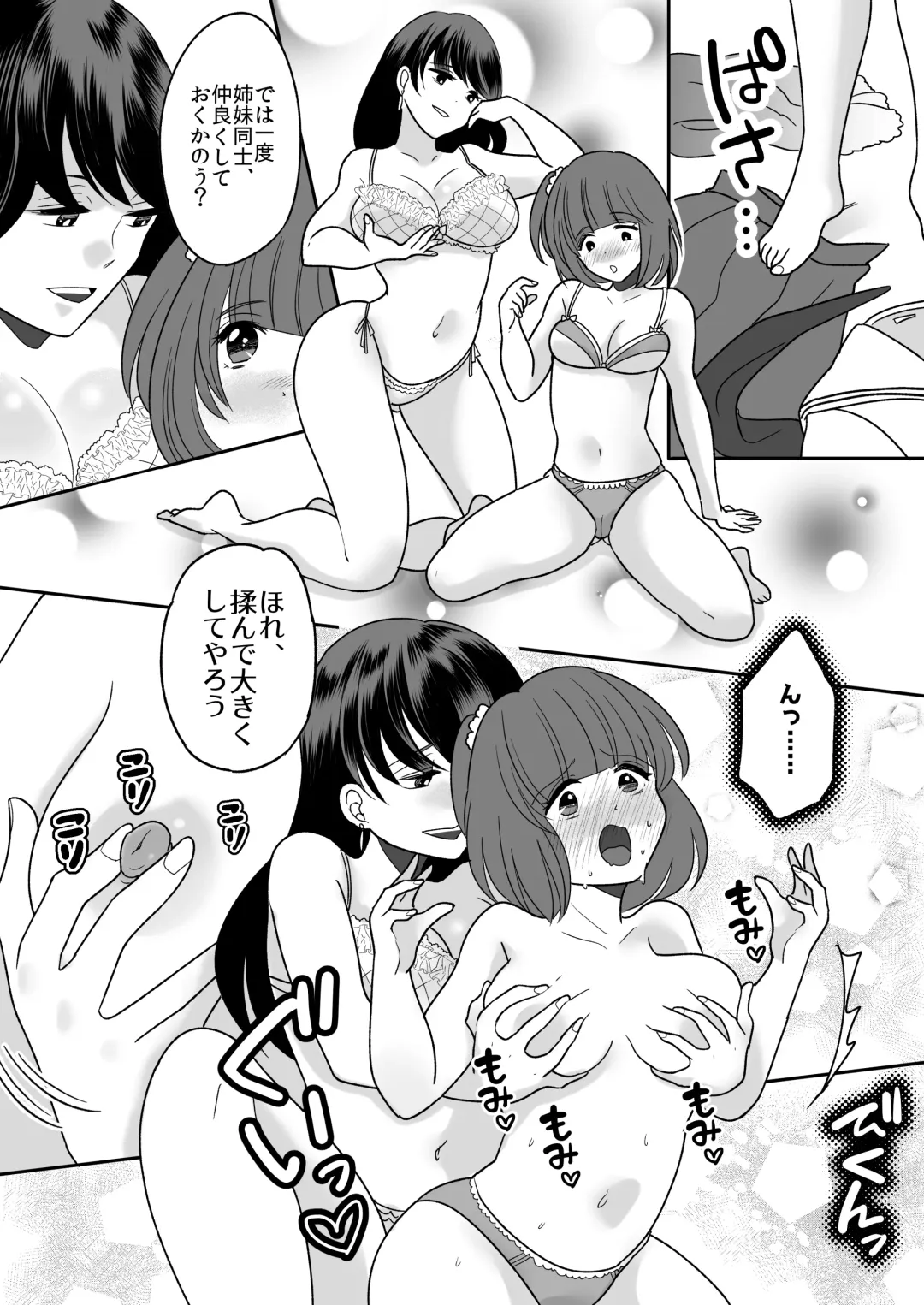 [Minaduki Nanana - Torajima Tao] Kyou kara Washi ga Goreijou Fhentai - Page 22
